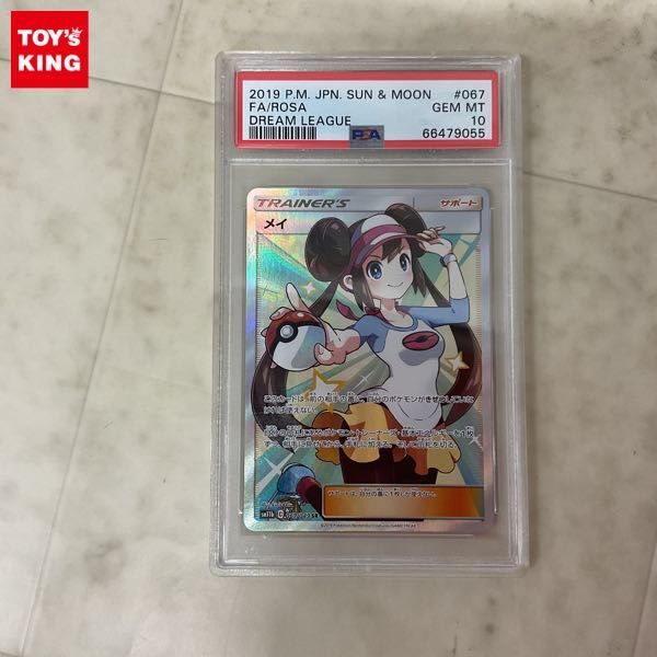 1円〜 ポケモンカード ポケカ SM11b 067/049 SR メイ PSA10 - Yahoo