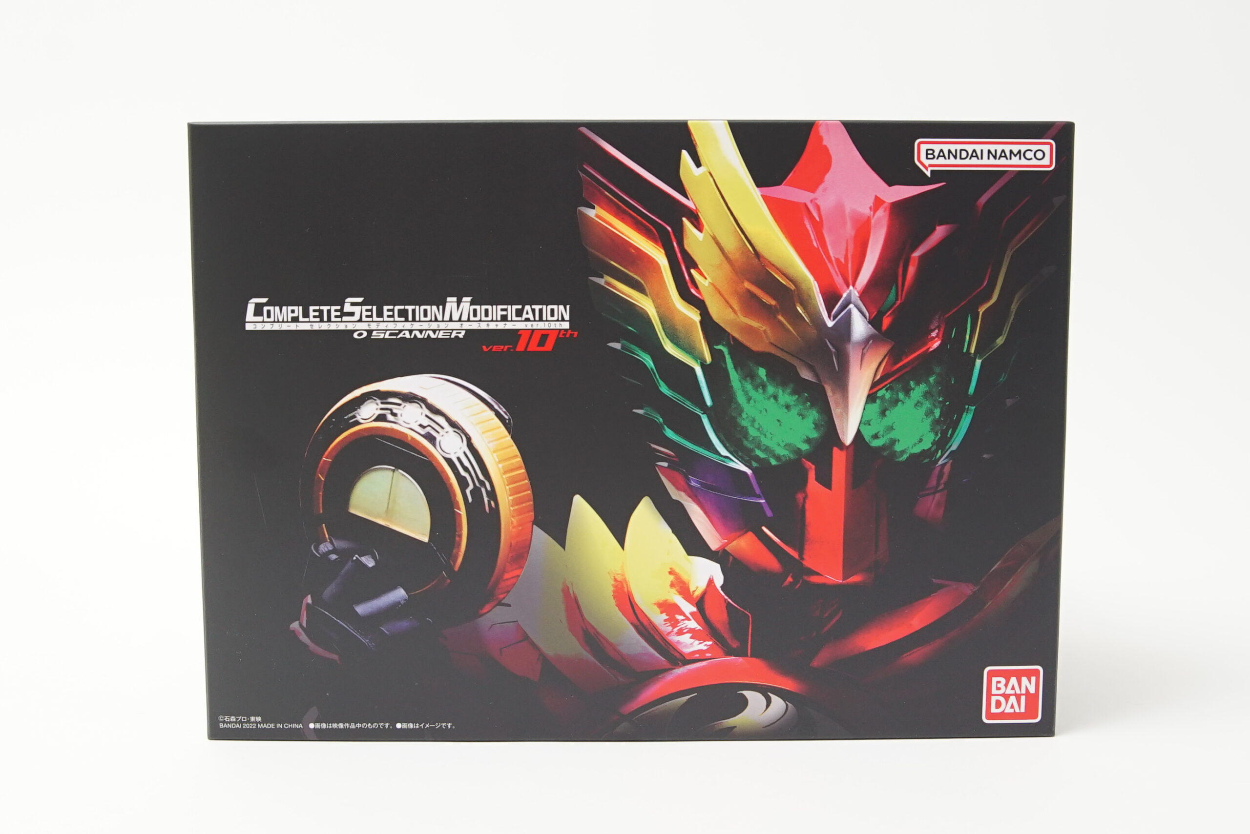 CSM オースキャナー ver.10thをお売りいただきました！ | トイ