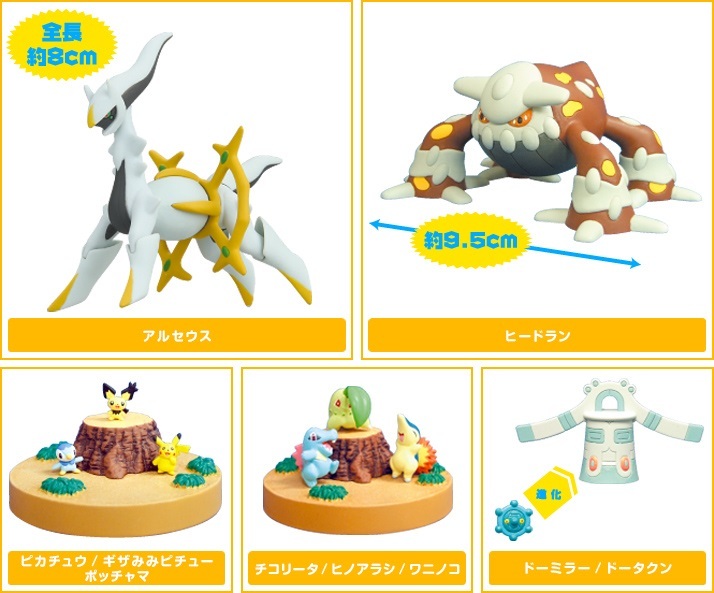 ポケットモンスター[立体ポケモン図鑑 DP12 アルセウス]Pokemon [3D