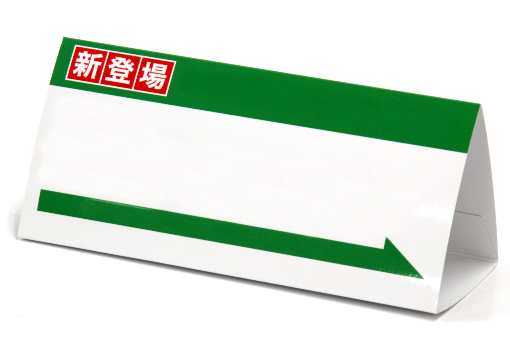 販促用語集 Vol.17 【POPシート】【テーブルテント】【シングル