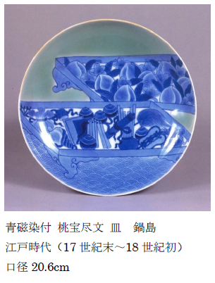 学芸の小部屋 色絵 菊唐草文 輪花皿・色絵 菊唐草文 皿 -戸栗美術館-