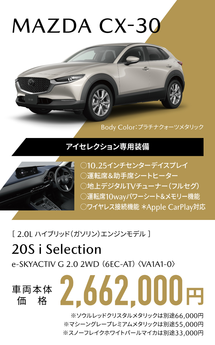 NEW GRADE LINEUP 新しいグレードが追加されました | 東海マツダ販売