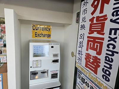 自動外貨両替機の設置について【四条河原町店（チケット専門）】｜新着