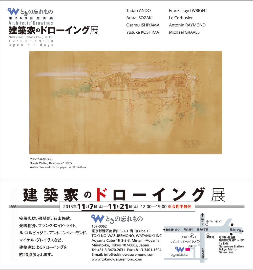 マイケル・グレイブス～「建築家のドローイング展」より | ブログ