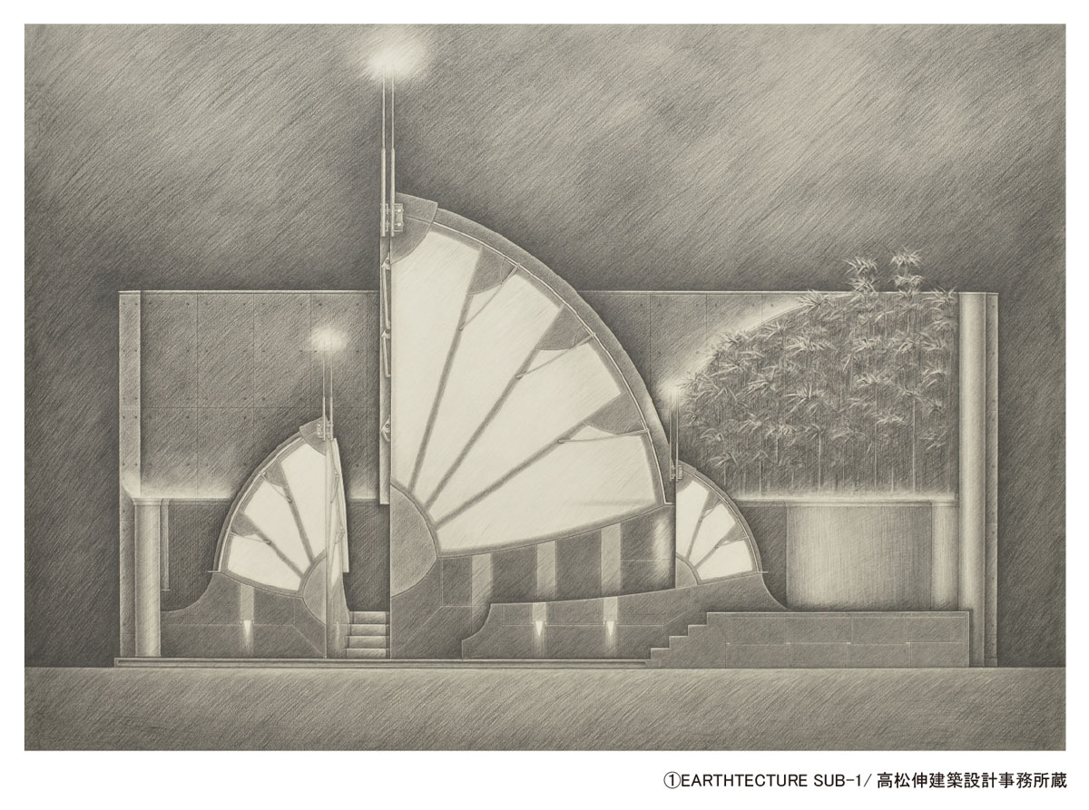 戸田穣「紙の上の建築 日本の建築ドローイング1970s―1990s」 | ブログ