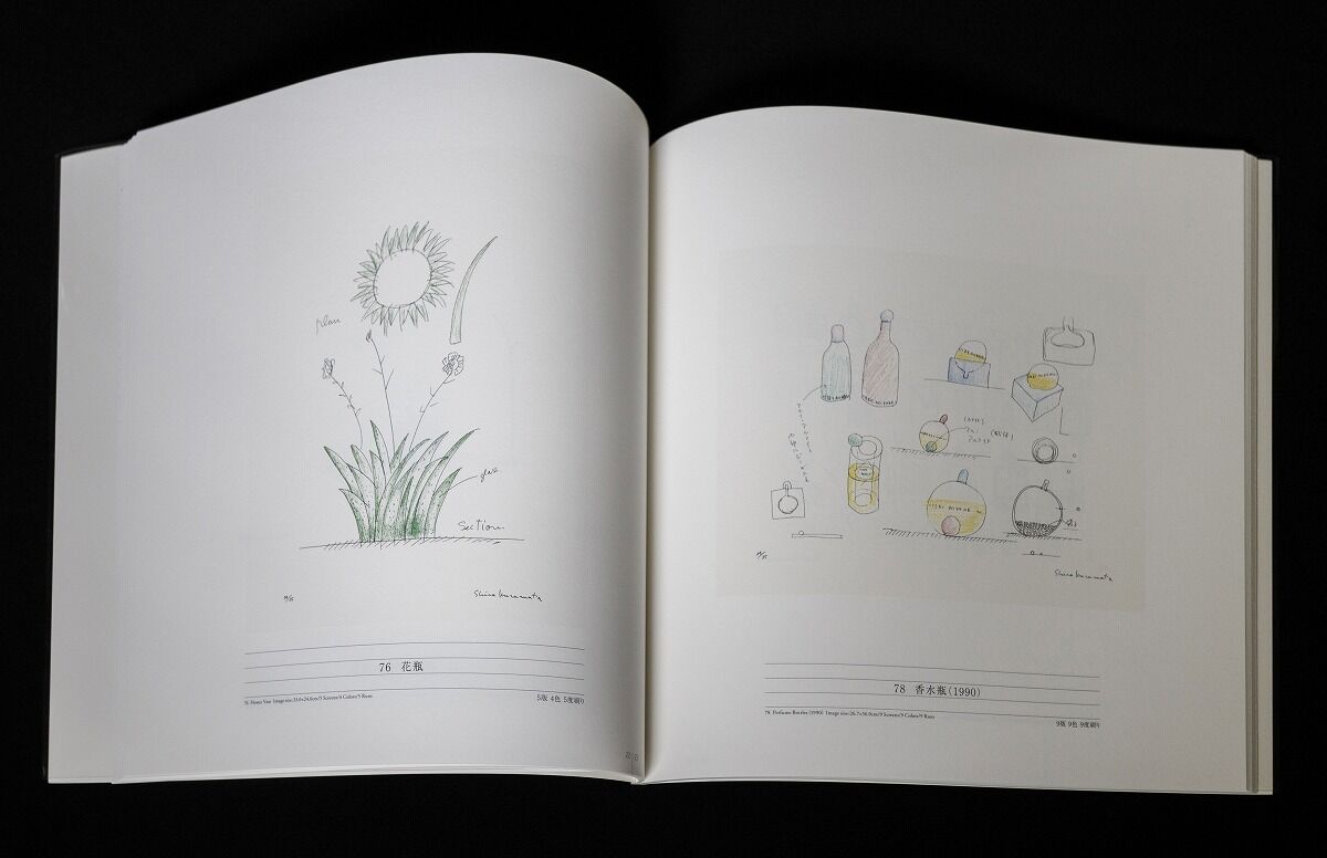 限定本『倉俣史朗 カイエ Shiro Kuramata Cahier 1-2 』 | ブログ