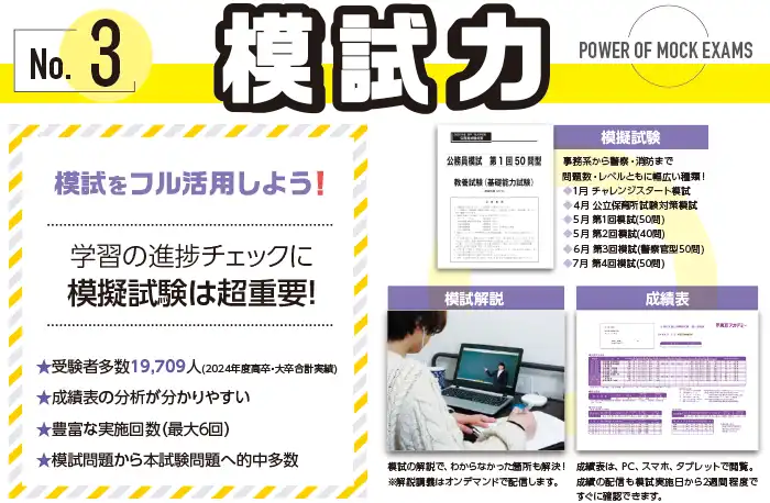 2026年度受験対策通年講座オンラインLIVE講座｜公務員試験｜東京アカデミー
