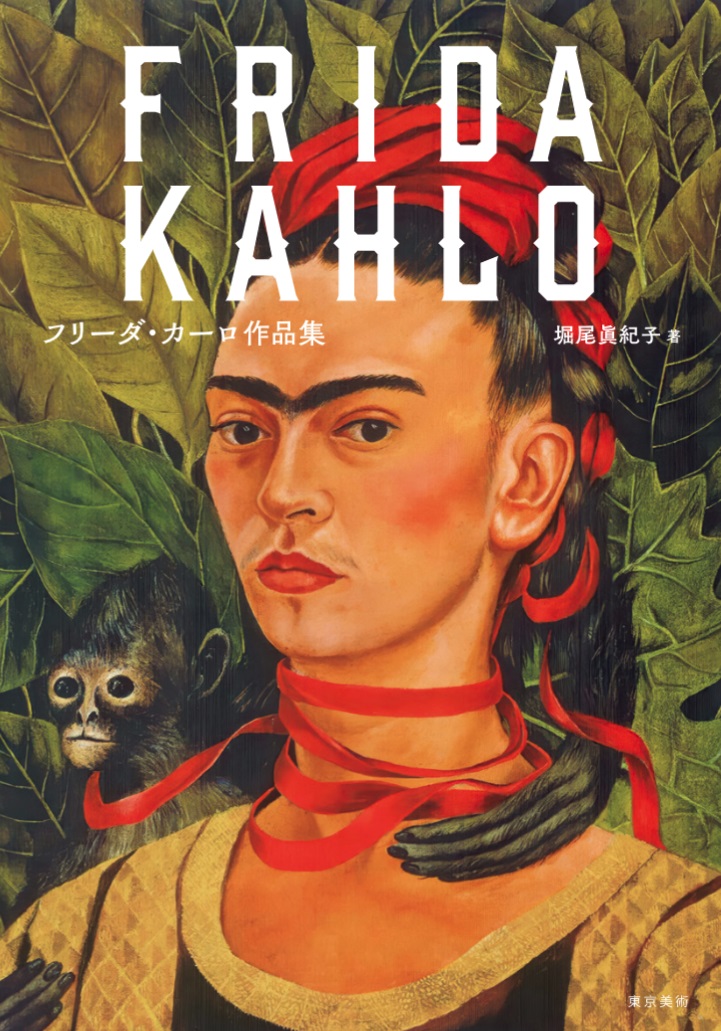 検索結果：作品集シリーズ | 東京美術