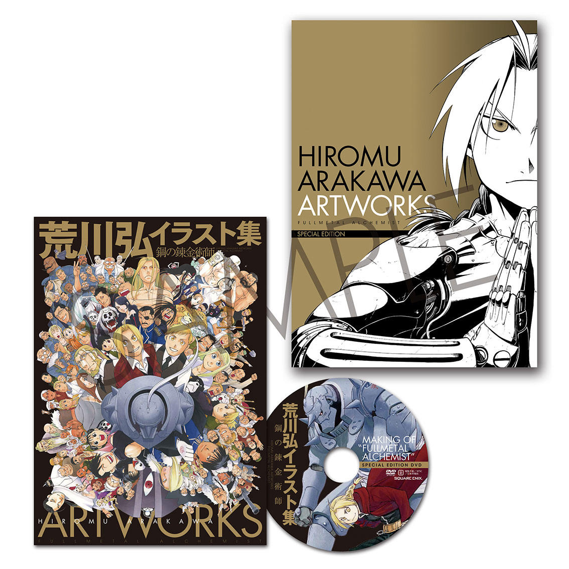 映画公開記念 鋼の錬金術師展【終了】 | Gallery AaMo | 東京ドームシティ