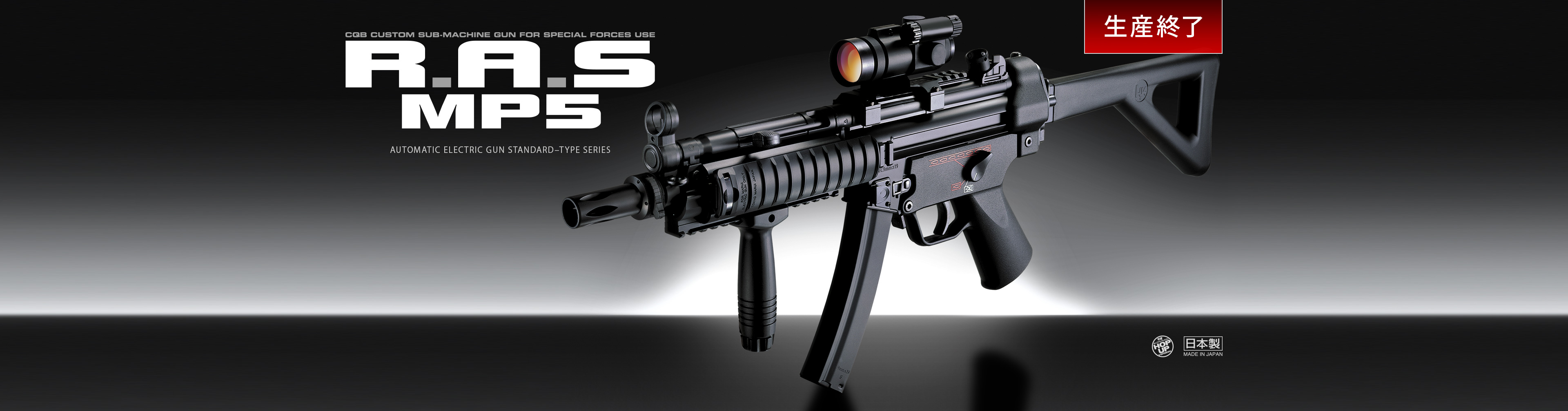 H&K MP5 R.A.S. - 電動ガン スタンダードタイプ | 東京マルイ