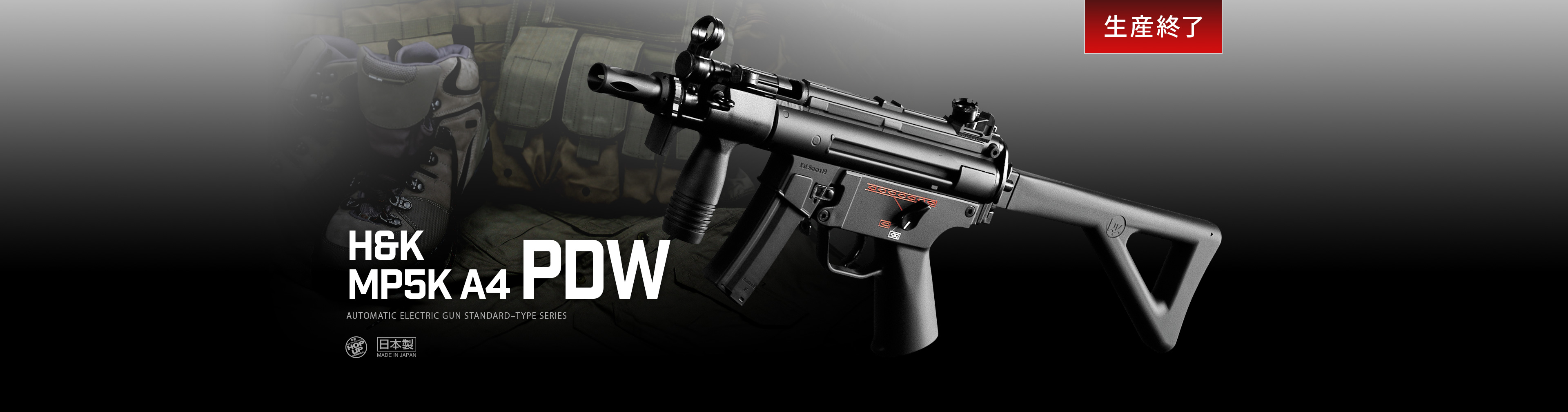 H&K MP5クルツA4 PDW - 電動ガン スタンダードタイプ | 東京マルイ