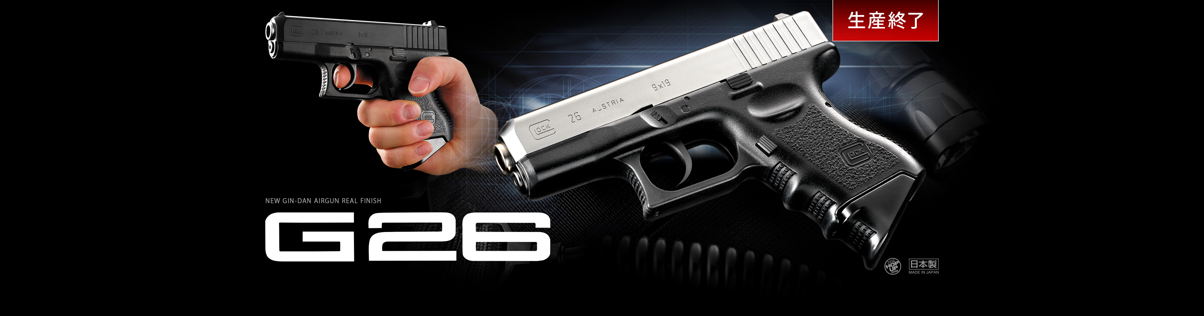 グロック26 リアル・シルバー - ニュー銀ダンエアガンRF | 東京マルイ