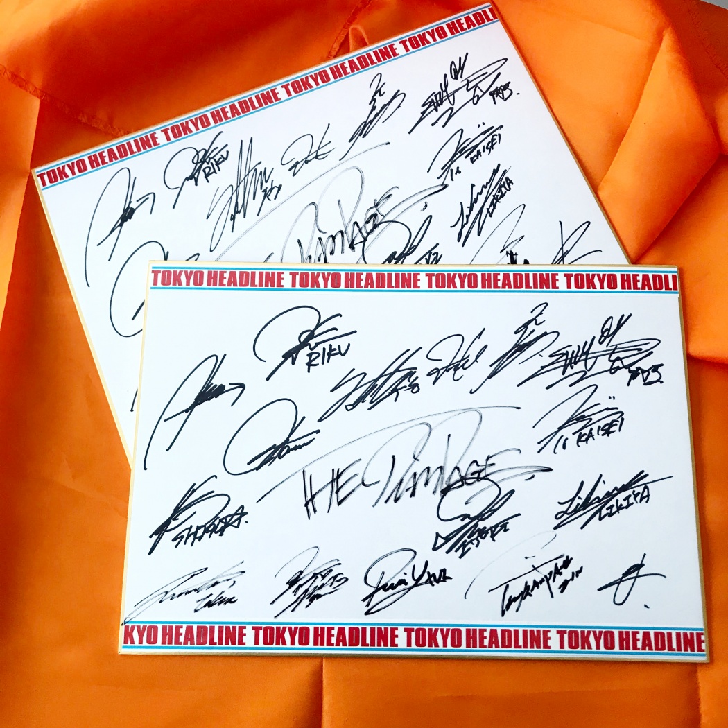 プレゼント】THE RAMPAGE サイン入り色紙を2名様に！ | TOKYO HEADLINE