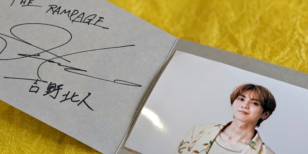 ③吉野北人 直筆サイン入りチェキ 吉野北人 直筆サイン入りチェキ 画像