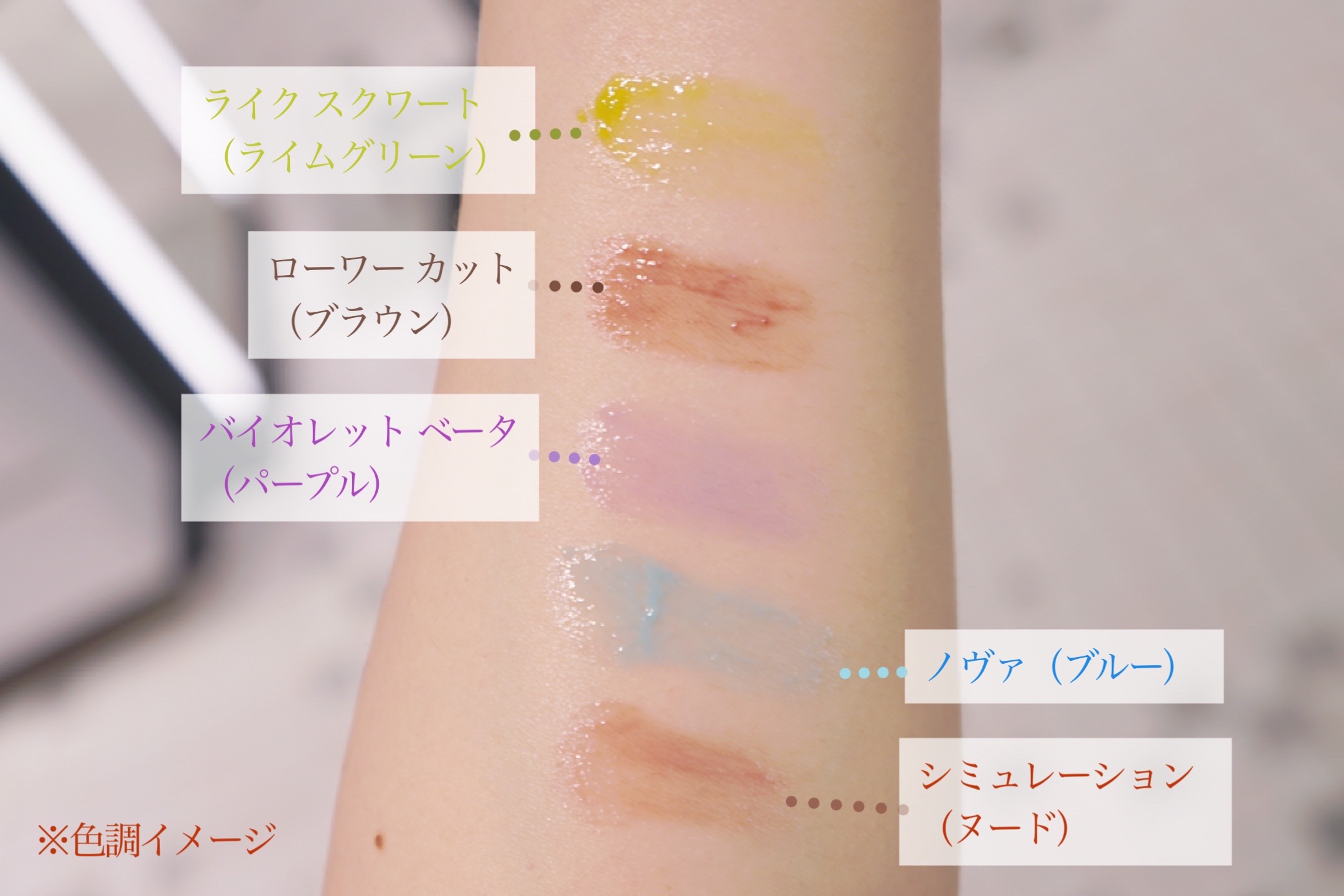 シアーにカラフルに発色！ 〈M・A・C (マック)〉の限定「スクワート