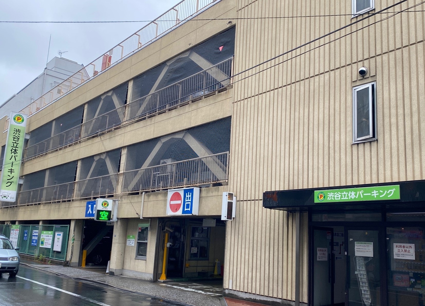 渋谷立体パーキング｜東急ライフィア