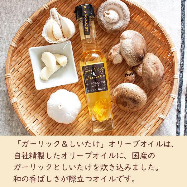 和み・爽み・風味オイルセット [FG-53]