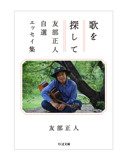 TomobemasatoCatalog | Tomobemasato web