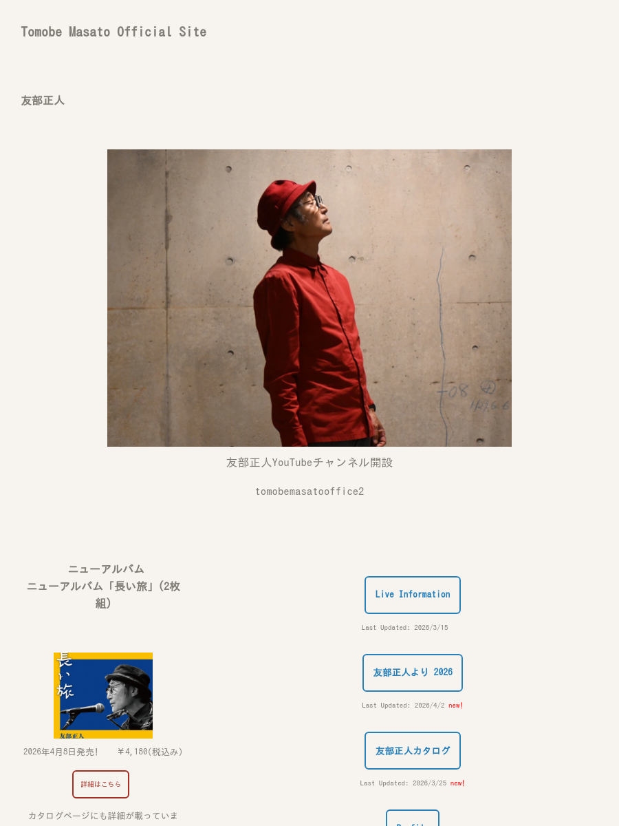 TomobemasatoCatalog | Tomobemasato web
