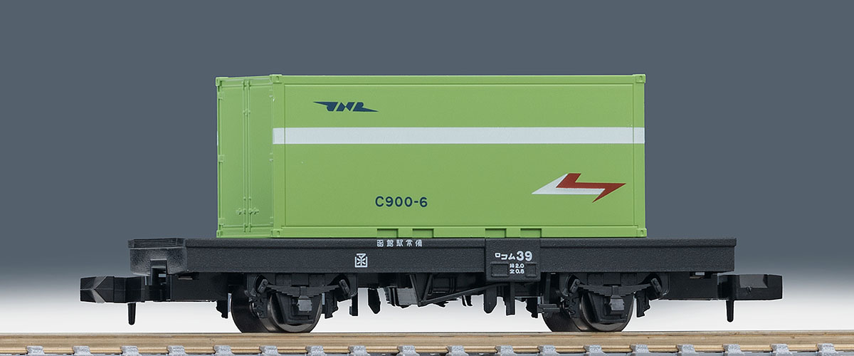 国鉄貨車 コム1形タイプ（C900形コンテナ付）｜製品情報｜製品検索