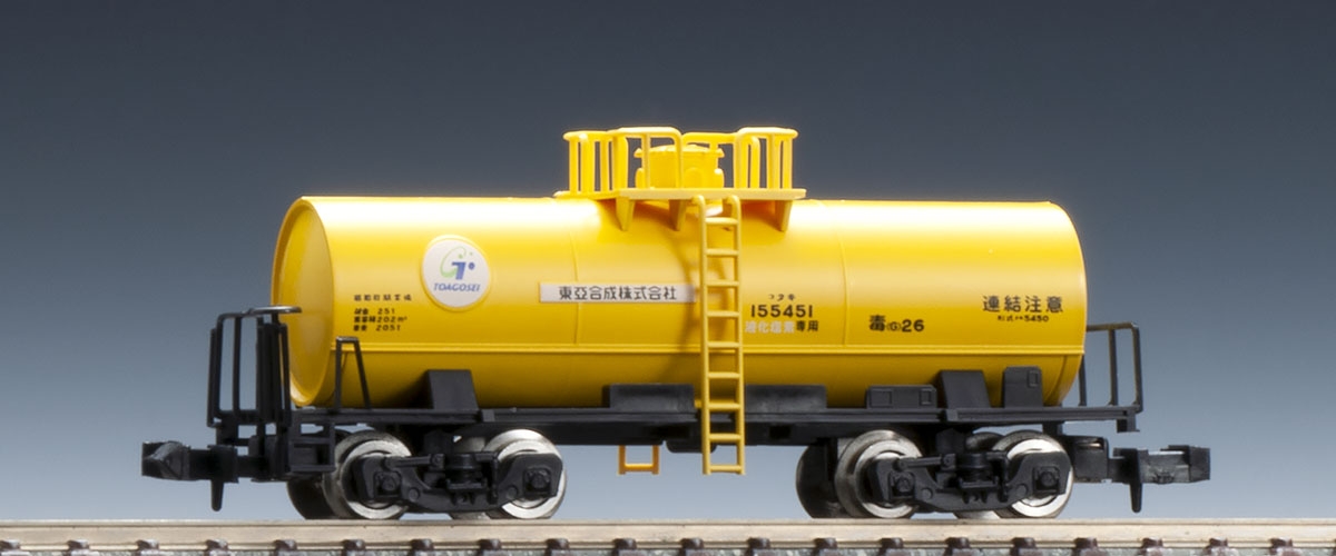 私有貨車 タキ5450形(東亞合成) ｜製品情報｜製品検索｜鉄道模型