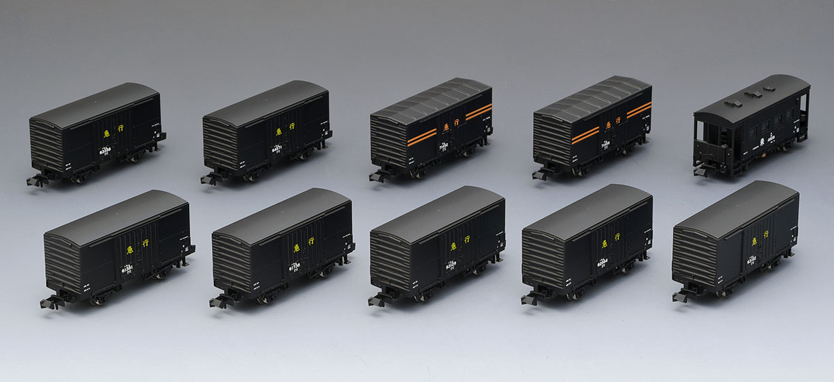 国鉄 急行貨物列車セット｜製品情報｜製品検索｜鉄道模型 トミックス