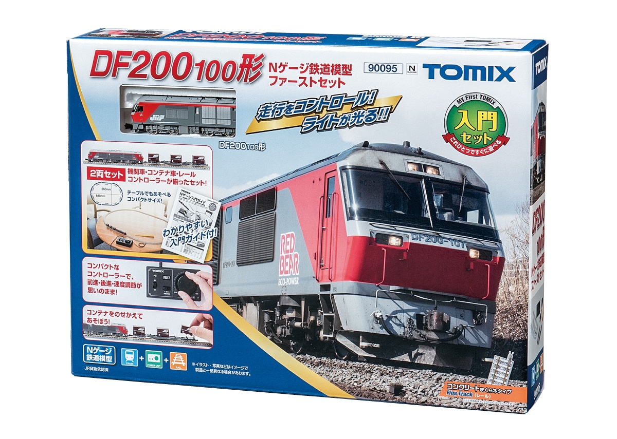 DF200 100形Nゲージ鉄道模型ファーストセット｜製品情報｜製品検索