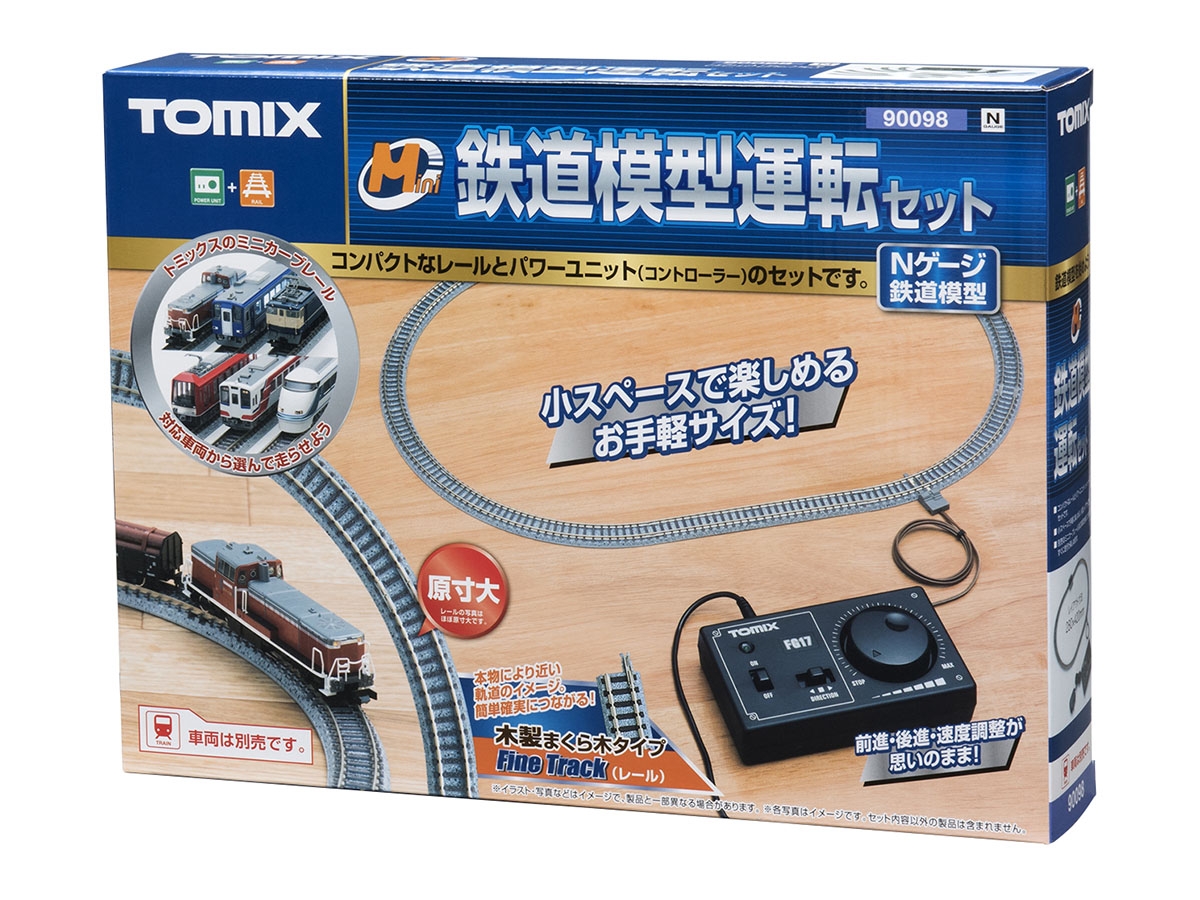 ミニ)鉄道模型運転セット｜製品情報｜製品検索｜鉄道模型 トミックス