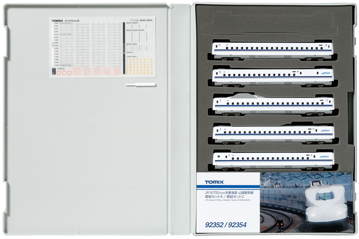 JR N700-3000系東海道・山陽新幹線増結セットC｜製品情報｜製品検索