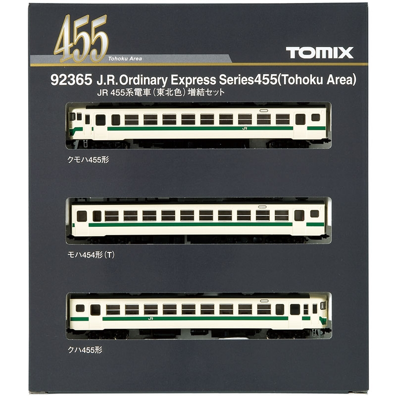 JR 455系電車（東北色）増結セット｜製品情報｜製品検索｜鉄道模型
