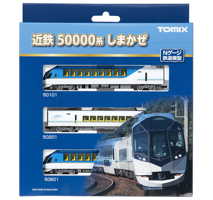 近畿日本鉄道 50000系(しまかぜ)基本セット｜製品情報｜製品検索｜鉄道
