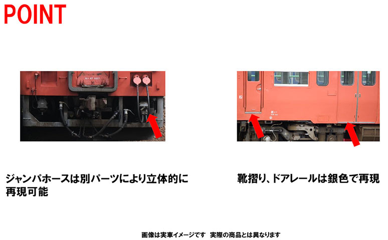 国鉄 キハ47-0形ディーゼルカーセット｜製品情報｜製品検索｜鉄道模型