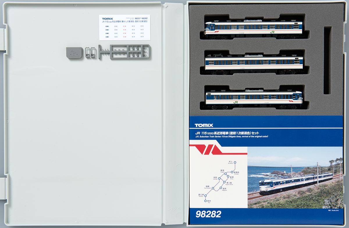 JR 115-1000系近郊電車(復刻1次新潟色)セット｜製品情報｜製品検索