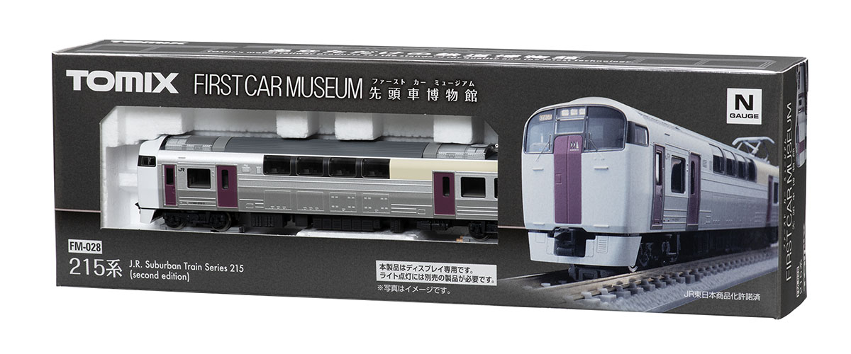 ファーストカーミュージアム JR 215系近郊電車(2次車)｜製品情報｜製品