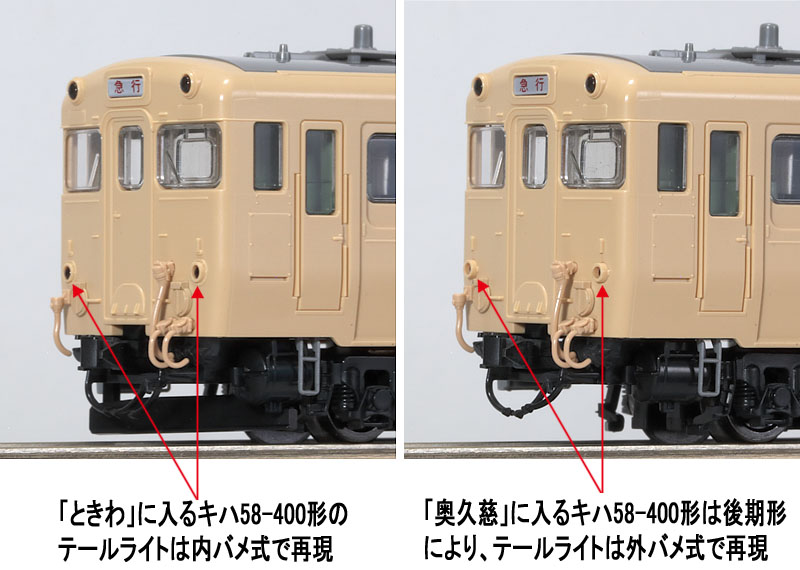 トミックスN情報室｜鉄道模型 トミックス 公式サイト｜株式会社トミー