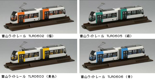 KATO 富山ライトレール赤、紫、青、緑、とやまグリーントラム KATO