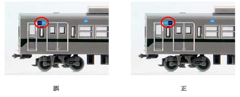 新着情報詳細 | 新着情報 | ジオコレ | トミーテック