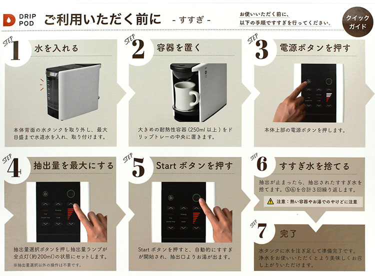 UCC ドリップポッド DP3(T) ブラウン DripPod 抽出機 送料無料