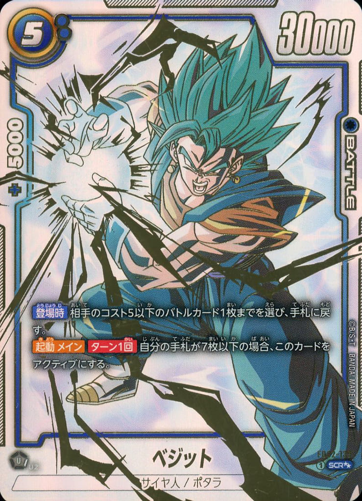 逆希少！PSA1】状態最悪カード！世界に3枚！1989年悟空 逆希少！PSA1