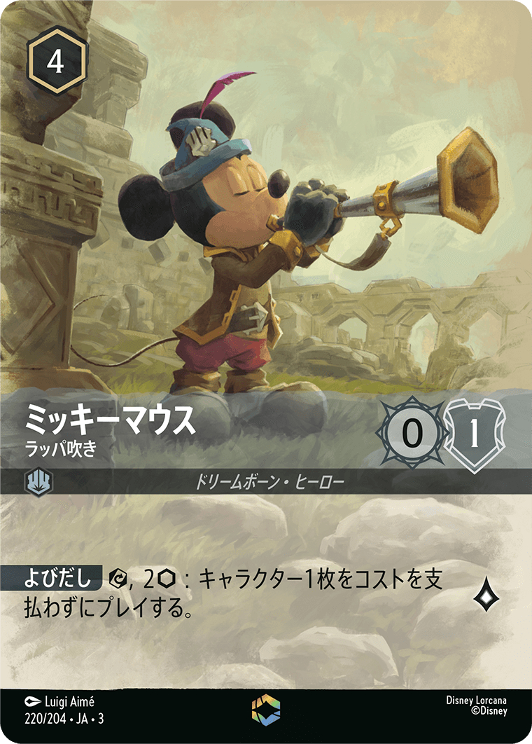 PSA10Disney Lorcana ミッキーマウス エンチャンテッド384 PSA10Disney