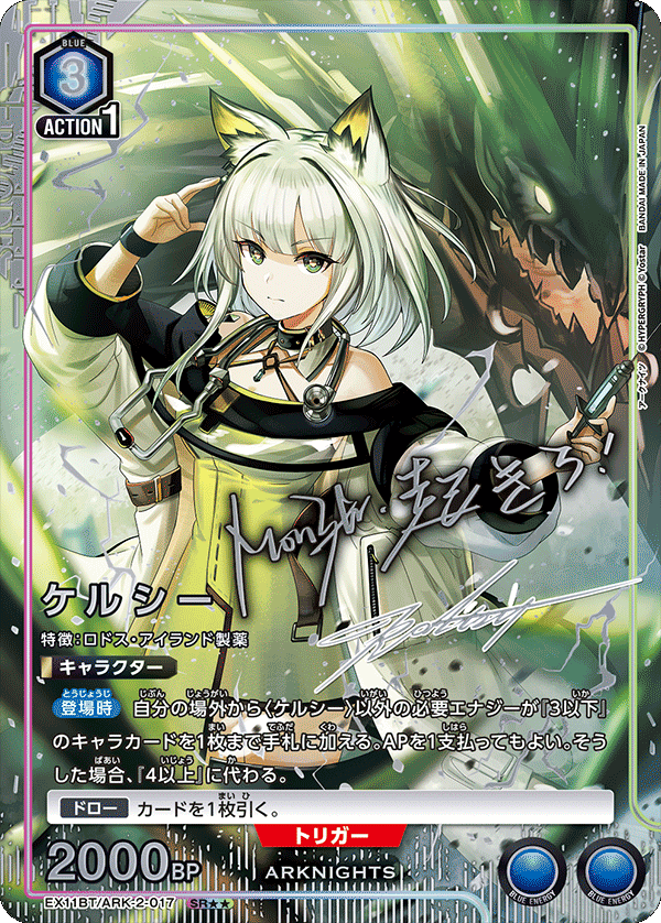 パラレル】ケルシー SR 星2 - ユニオンアリーナシングル＆デッキ販売