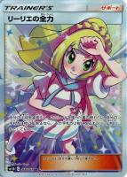 メイ【ポケモンカードトレカ高価買取価格査定：CBトレコロ】