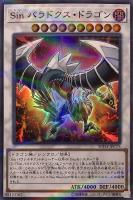 青眼の究極亜竜【遊戯王トレカ高価買取価格査定：CBトレコロ】