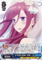 五等分の花嫁 中野 二乃【ヴァイスシュヴァルツトレカ高価買取価格査定