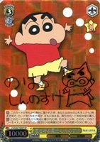 カードを買う/ヴァイスシュヴァルツ/2014年度作品/クレヨンしんちゃん