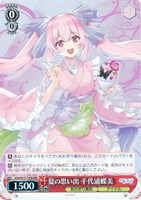 カードを売る/ヴァイスシュヴァルツ/2025年度作品/あおぎり高校[TD