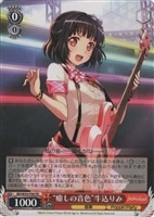 船上の名探偵”弦巻こころ【ヴァイスシュヴァルツトレカ高価買取価格