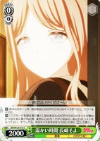 愛想の良い振る舞い オブリビオニス[サイン付]【ヴァイスシュヴァルツ