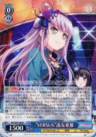 VERSUS”湊友希那【ヴァイスシュヴァルツトレカ高価買取価格査定