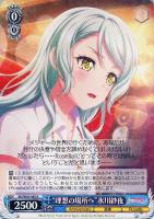 ドキドキのお嬢様学校”倉田ましろ【ヴァイスシュヴァルツトレカ高価